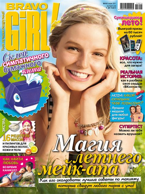 Bravo Girl Magazine On Behance