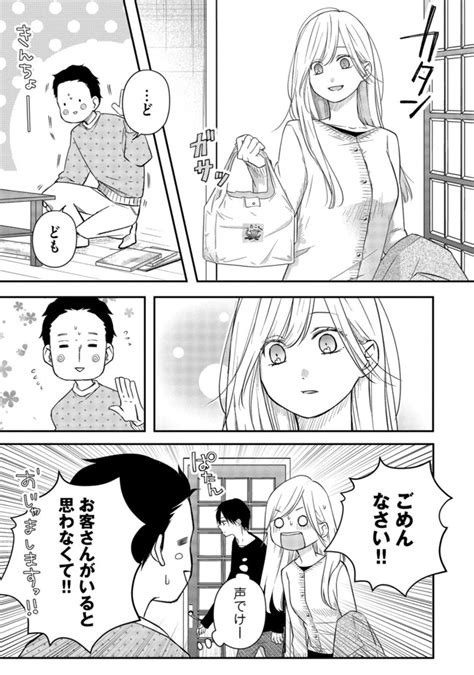 山田くんとLv の恋をする 第 話② 無料漫画詳細 無料コミック Comic Top