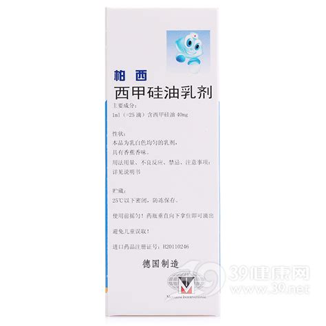西班牙足球甲级联赛成立于1928年，是目前世界上最具影响力的联赛。 其中皇家马德里是世界上最著名的球队。 夺冠次数最多的是皇家马德里，共有31次。 其次是巴塞罗那，有21次。 可以说西甲近几年主要是皇家马德里和巴塞罗那两强相争。 西甲硅油乳剂(柏西)价格-说明书-功效与作用-副作用-39药品通