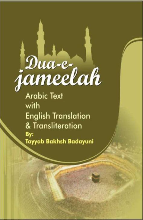 Dua E Jameela Arabic Meanings And Transliteration 4 Colors