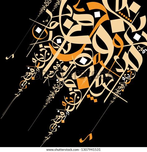 Arabic background music no copyright, islamic background music royalty free. Calligraffiti Art Arabic Letters No Particular Stock Vector (Royalty Free) 1307941531