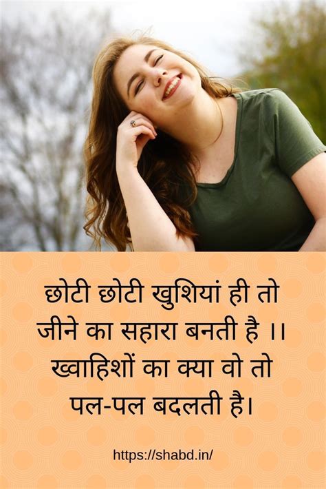 Happy Mood Quotes In Hindi Shortquotescc