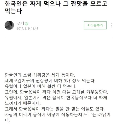 We did not find results for: 황교익 역대급 망언...jpg - 포텐 터짐 최신순 - 에펨코리아
