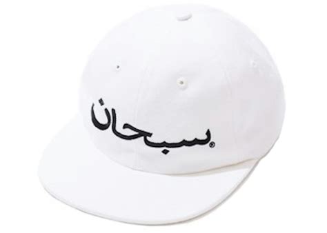 Supreme Arabic Logo 6 Panel White Fw17