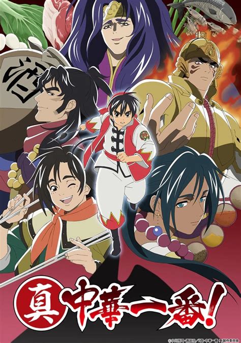 The story follows mao, a young man who journeys across 19th century china in an. Crunchyroll - True Cooking Master Boy TV Anime Continues ...