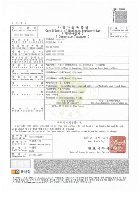 Business And Companies Registration In Korea Koisra Up