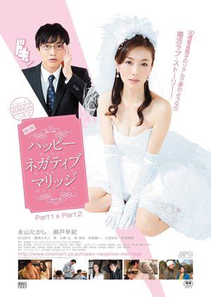 For those of you who don't know him, he's a japanese actor. Happy Negative Marriage (2014) - MyDramaList