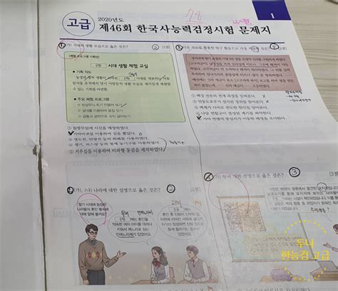 We did not find results for: 한국사능력시험 46회 합격 후기 및 한능검 공부방법 (고급 4주 ...