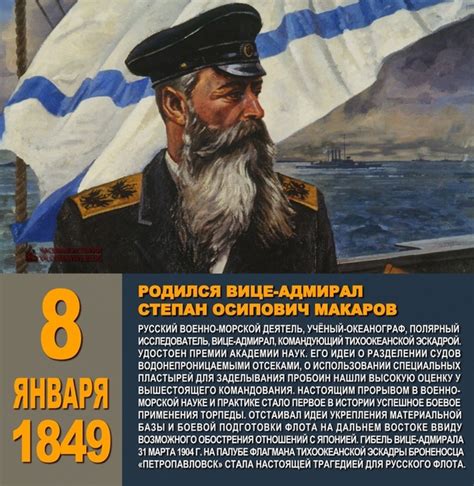 January 8 1849 Stepan Osipovich Makarov Was Born Russian Naval