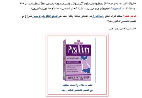 pysillium سعر