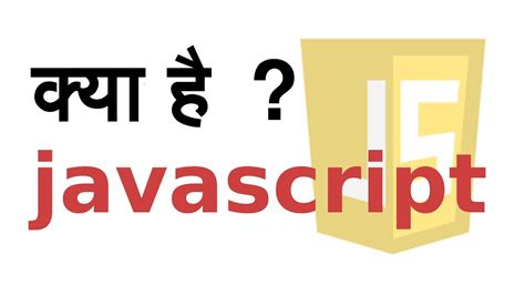 JavaScript Tutorial in Hindi for beginners | #1 Javascript ...