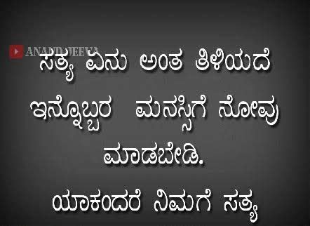 Kavana jaguar kundapura kannada funny bus tiktok | omkara drama team punching dialogue thekkatte. Image result for kannada quotes | Life quotes, Quotes ...