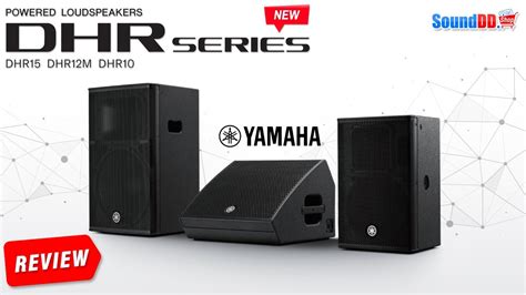 Yamaha Dhr Series Active