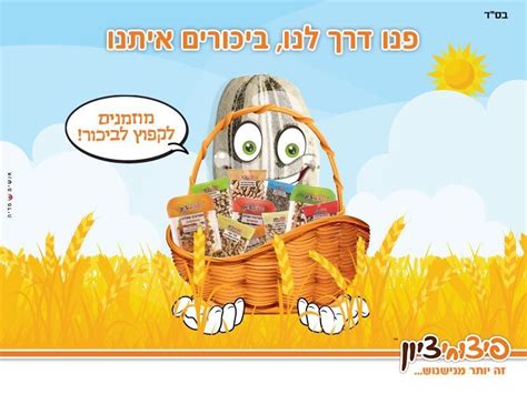 שאלות ותשובות בהלכה והנהגה פרשת במדבר התשעד. אנחנו מאחלים לכל עם ישראל חג שבועות שמח 🇮🇱 מי ייתן ובזכות ...