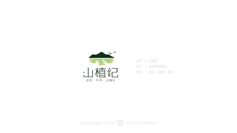 「标志合集」 国风美学平面logo徐子衡 原创作品 站酷 Zcool