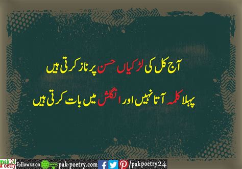 Funny poetry in urdu for friends friendship is something you can treasure for life time. Urdu Funny Poetry - Top 5 Collection - Pak Poetry 24