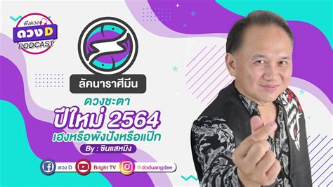มาเร็วววว มาลุ้นหวย รวยงวดนี้กันค่า ใครยังไม่ได้ ตรวจหวย 17 มกราคม 2564 เว็บไซต์เลขสนุก ไม่รอช้า จัดมาให้แล้วค่ะ ผลรางวัลสลากกินแบ่งรัฐบาล งวด. หวย 1 มกราคม 2564 ออก อะไร - ข่าวสาร เมืองไทย - ถ่ายทอดสด ...