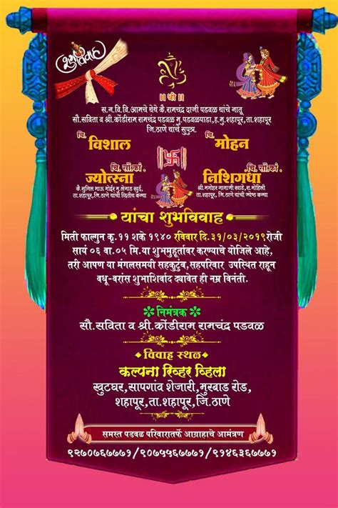 Marathi Marriage Invitation Card Pdf - Erba Invitation Card