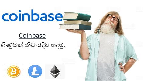 If you have a coinbase account and are currently holding bitcoin or other cryptocurrencies in there, you may wish to lock in your current profits by withdrawing. Create a Coinbase Account Sinhala - YouTube