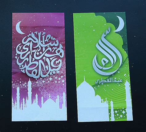 Make social videos in an instant: Koleksi sampul duit raya tahun 2012 - 2013 - Unikversiti