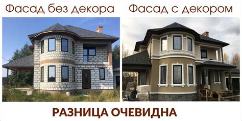 Декор для фасада из пенопласта для отделки дома. Как просто и недорого ...