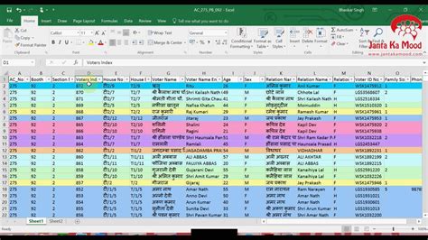 Voter List In Excel Youtube