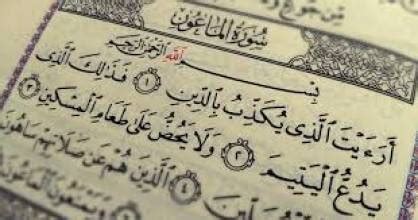 ما قاله ابن سيرين في خير رؤية حلم النمل في المنام. فوائد من سورة الماعون...تعرف على أهم الدروس المستفادة من سورة الماعون "معلومات"