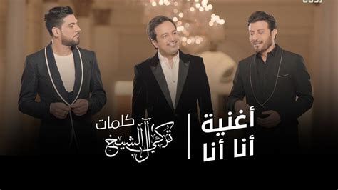 Check spelling or type a new query. انا انا - راشد الماجد و ماجد المهندس و وليد الشامي - فيديو ...