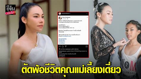 นิพิฏฐ์ ไม่เข้าใจ ไฮโซลูกนัท ขอโทษทำไม เคยชุมนุม กปปส. "เอ็มมี่ แม็กซิม" ตัดพ้อ เป็นแม่เลี้ยงเดี่ยว สู้มาคนเดียว ...