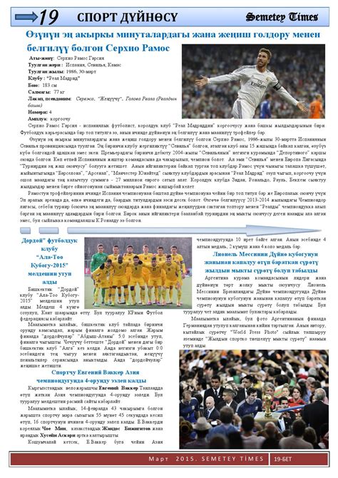 Embajador de unicef comité español. 19 bet sport by kadamjaysemetey - Issuu