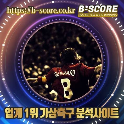 Epl 토트넘 손흥민 경기직관 티켓. 해외축구 해축중계 맨유 맨시티 첼시 토트넘 — #발렌시아세비야 ...