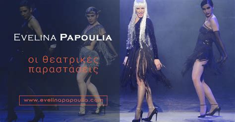 Αποστόλης τότσικας, ανδρέας γεωργίου, ελένη βαϊτσου, εβελίνα παπούλια, βαρβάρα λάρμου. Εβελίνα Παπούλια - Θέατρο