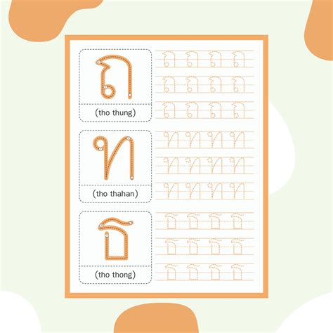 Thai Alphabet Handwriting Sheet Thai Alphabet Worksheets Etsy