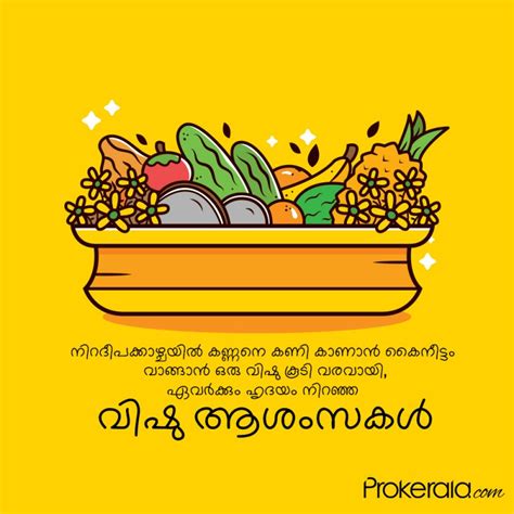 Festival of vishu is also known as the malayalum new year day and thus it becomes all the more important for the malayalees regardless of their religion or sect. Happy Vishu 2020 in Malayalam: Wishes, Vishu Kani images ...