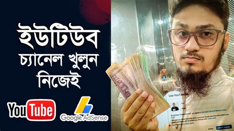 How to Create a New YouTube Channel & Earn Money in 2020 | Youtube