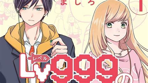 My Love story with Yamada-kun at Lv999: Release date, what to expect