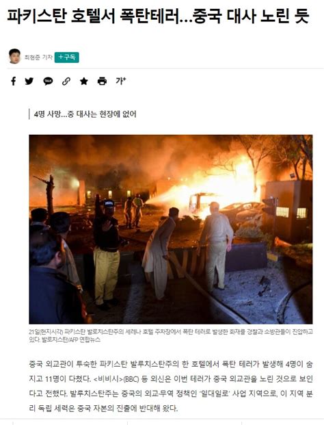중국은 미국이랑 달리 전력 동원할 수 있고(지리적으로 가깝고 국민들 눈치. 스크롤) 미국의 아프가니스탄 전략 | LoL 인벤