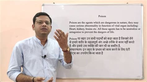 Poison Short Definition By Pharmacy Dictionary - YouTube
