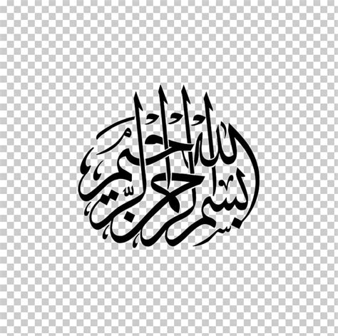 Basmala Arabic Calligraphy Islam Thuluth Png Clipart Allah Angle Arabi Ar Rahiim Arrahman