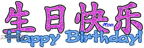 Birthday specials cards are specifically made for those special days for your sweetheart, same day birthday ecards, twin's birthday cards, sports lover's birthday cards and more. MEDIOCRE HONEY-ROASTED PEANUTS: Blanket birthday greetings