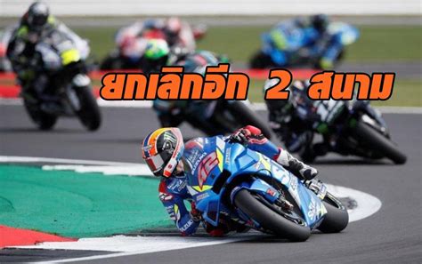 ซาร์โก้ ผงาดโผล่คว้าโพลฯ โมโตจีพี สนามที่ 8 ช่วงท้ายเกม. 'โมโตจีพี' ยกเลิก 2 สนามที่อังกฤษ-ออสเตรเลีย ลุ้น ...