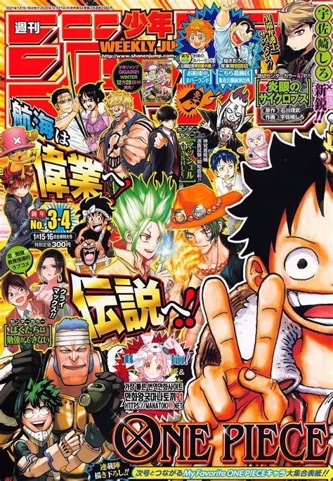 Art Better Quality Scan Of This Weeks Weekly Shonen Jump Cover