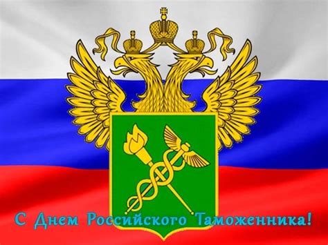 Красивая открытка с красивой песней. Хорошие надписи с 25 октября День таможенника Российской ...