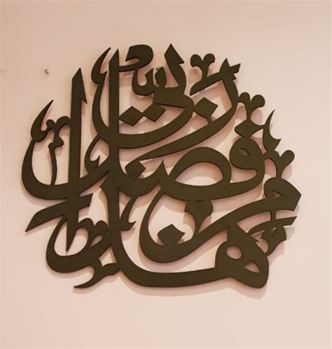 Gambar Kaligrafi Unik Dan Menarik Kumpulan Kaligrafi Islami Terbaik
