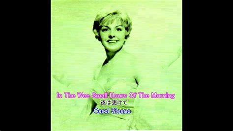 In the wee small hours of the morning is a song featured in frank sinatra's 1955 capitol album in the wee small hours. In The Wee Small Hours Of The Morning 日本語訳・英詞付き キャロル ...