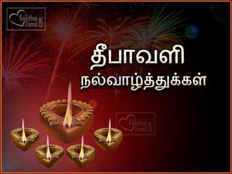 Deepavali vaazhthu kavithai in tamil. Latest Deepavali Wishes Kavithaigal Quotes And Greetings ...