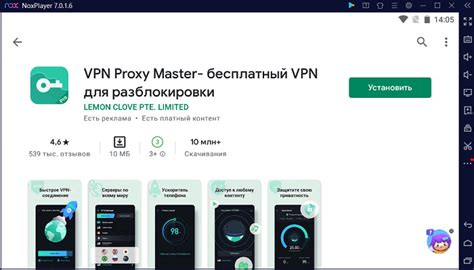Скачать Vpn Proxy Master для Windows 10 на русском бесплатно