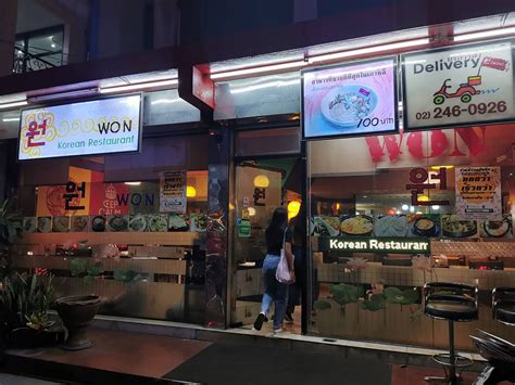 Call restaurant for current prices and selections. ร้าน Won Korean Restaurant | รีวิวร้านอาหาร - Wongnai