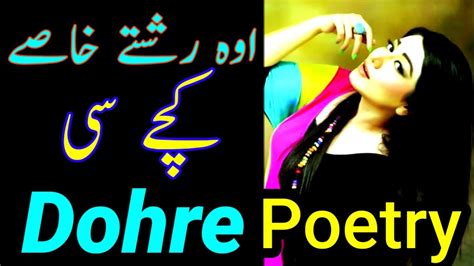 rishte kache | kache rishte | Punjabi Poetry | Punjabi Shayari | Punjabi Deeva | Abdul Wahid ...