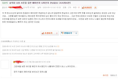 May 08, 2021 · 펜붕이들 궁금해하는 교사페미세뇌 시청자 질문 답변 12분에 잠깐페미사상관련이슈 1시간 15분 부터 설명해줌 궁금한 펨붕이 꼭 보삼 자세하게 알려줌 ㅋㅋ가끔 심심한 펜붕이 있으면 프레스18 1화 처음부터 봐 보삼 레알 개쩜운동권 강원도 차이나게이트 제주 차이나게이트 페미 각종 대한민국. 서른줄에 들면 페미인지 니미인지 관심없쥬 - 유머/이슈/정보 ...
